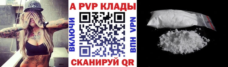 где продают   Суздаль  A-PVP Соль 