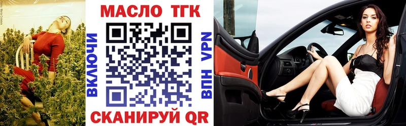 ТГК THC oil Суздаль